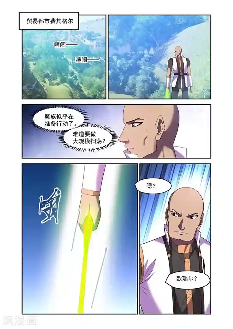 魔王与勇者与圣剑神殿第166话