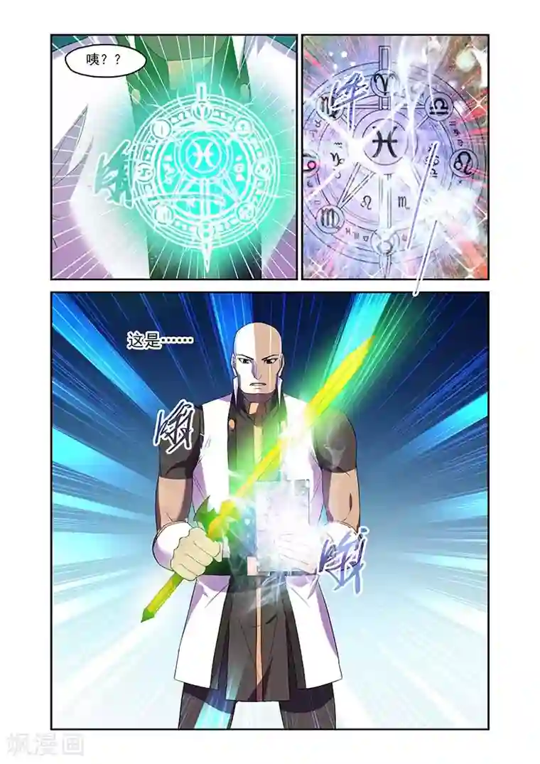 魔王与勇者与圣剑神殿第166话