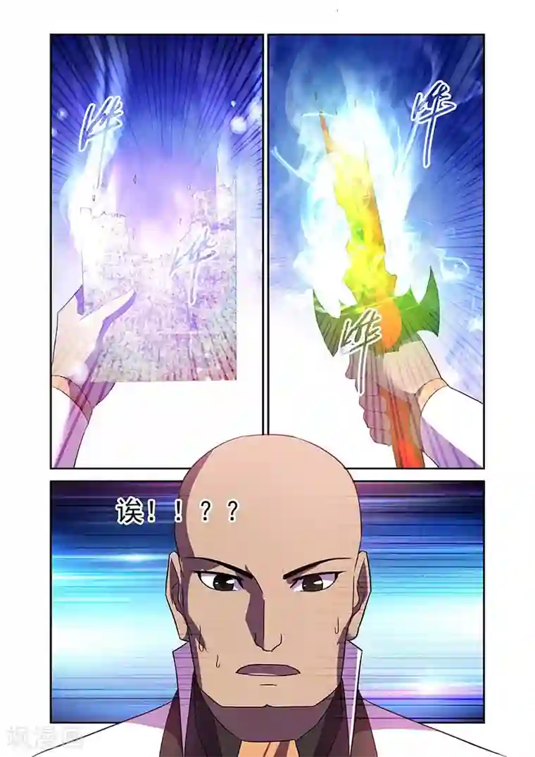 魔王与勇者与圣剑神殿第166话