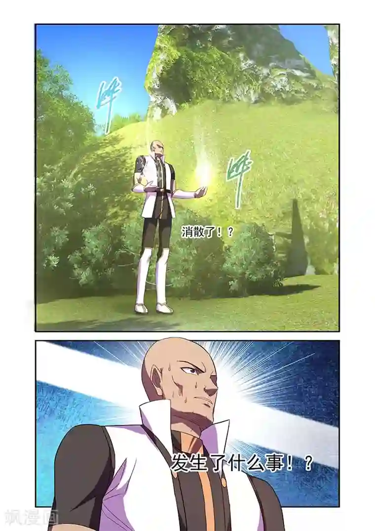 魔王与勇者与圣剑神殿第166话