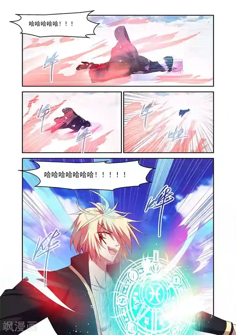 魔王与勇者与圣剑神殿第166话