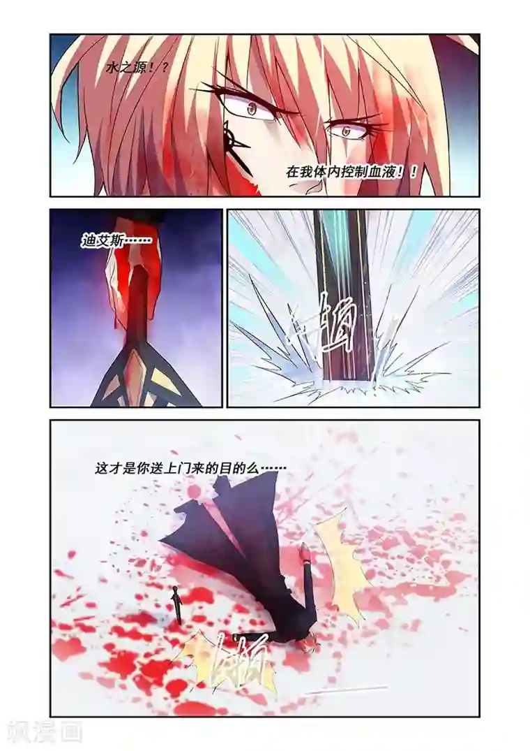 魔王与勇者与圣剑神殿第166话