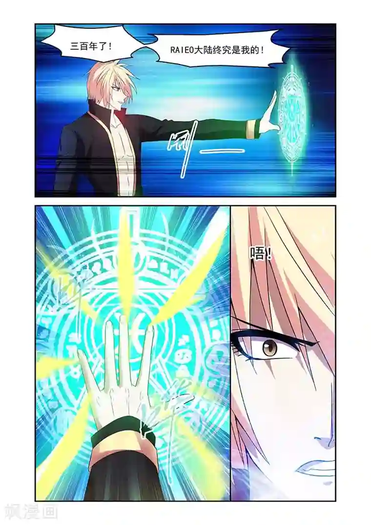 魔王与勇者与圣剑神殿第166话