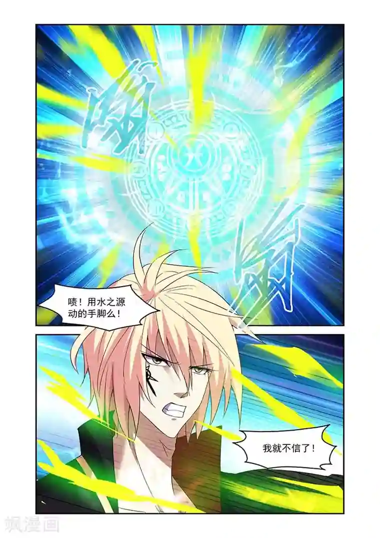 魔王与勇者与圣剑神殿第166话