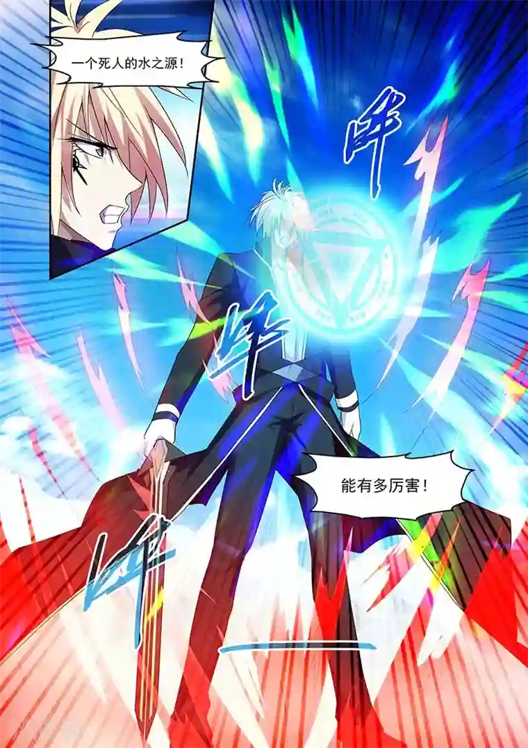 魔王与勇者与圣剑神殿第166话