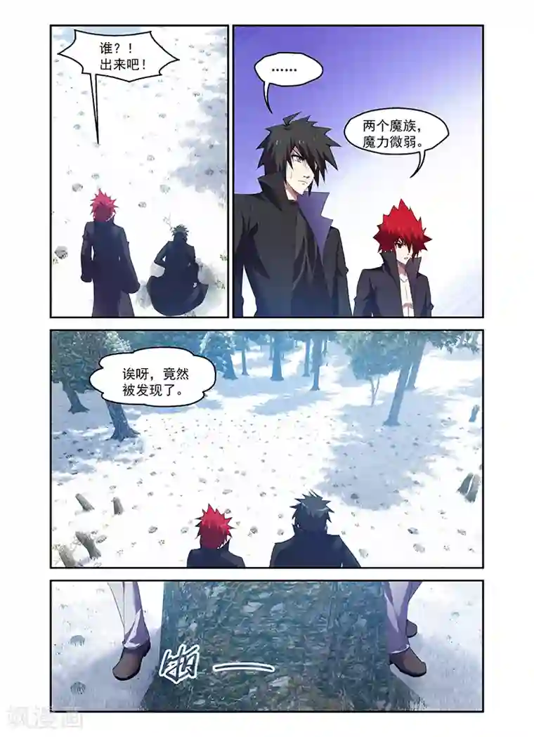 徐璐的胡子好重第167话