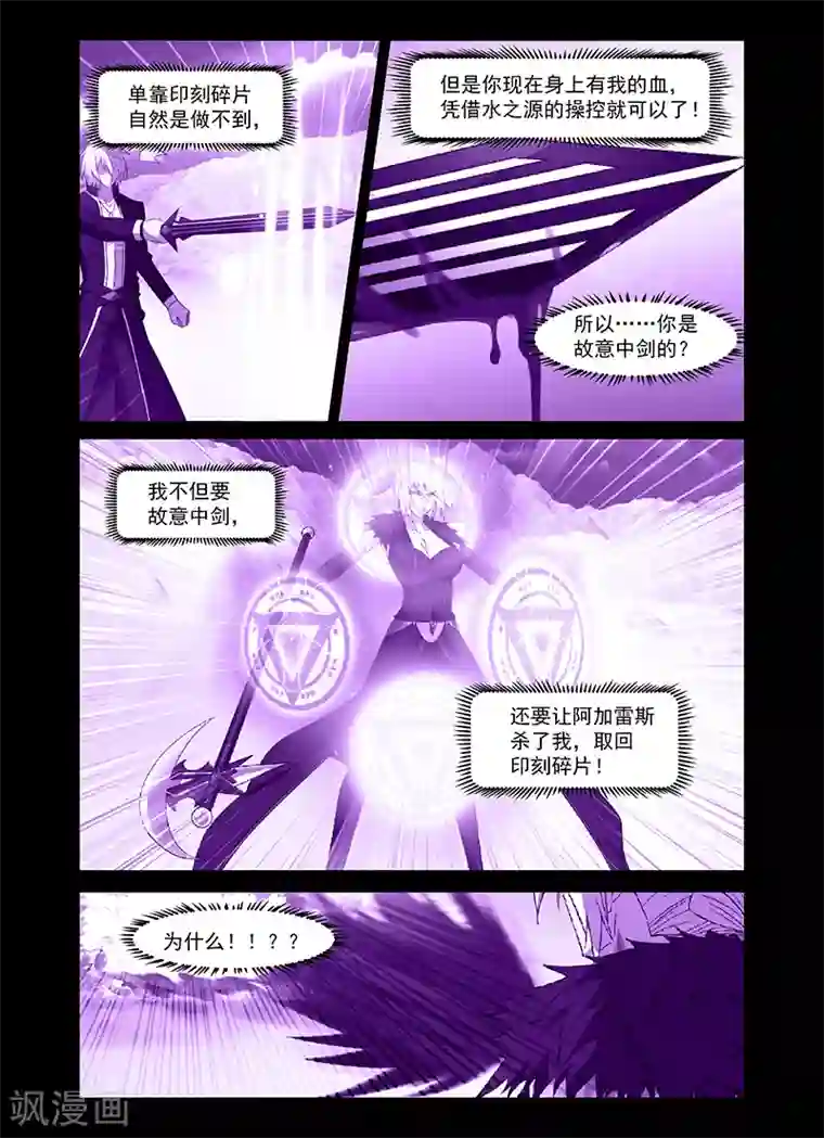 魔王与勇者与圣剑神殿第167话