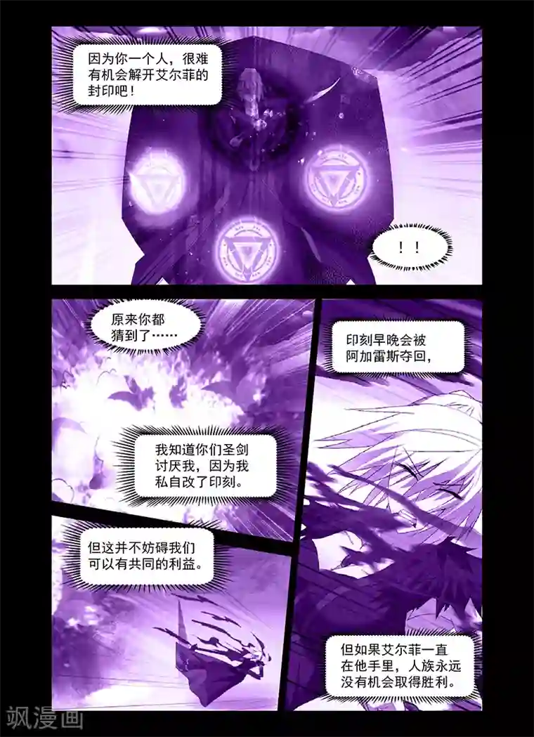 徐璐的胡子好重第167话