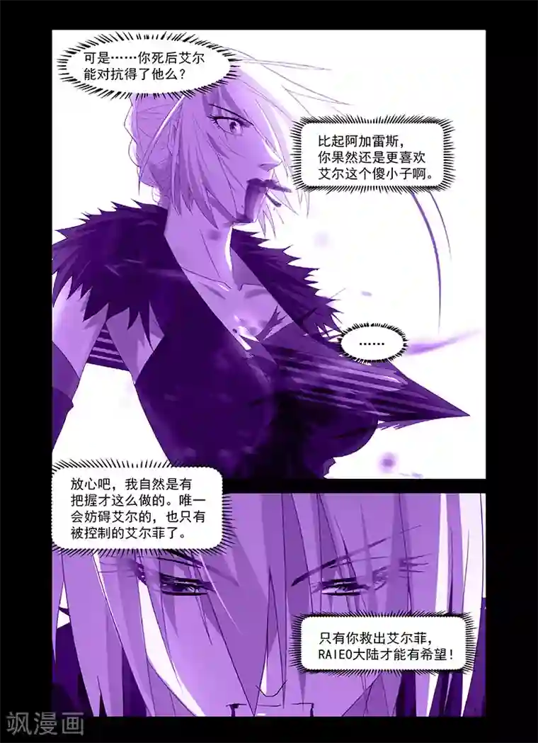 徐璐的胡子好重第167话