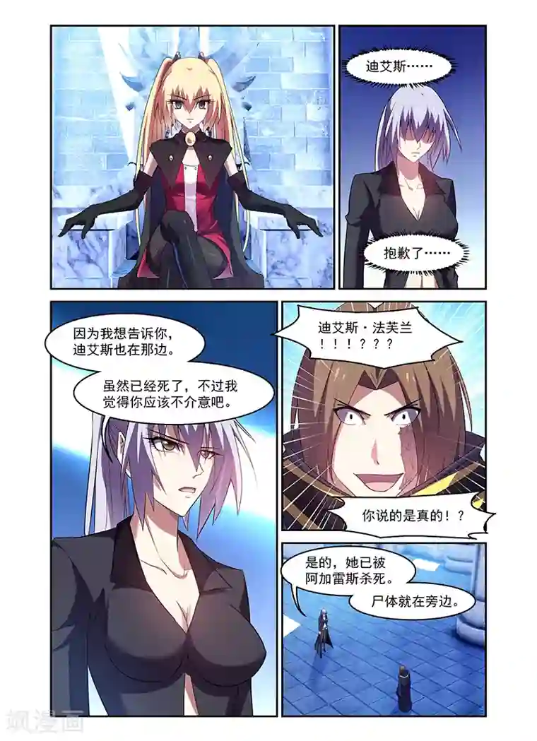 徐璐的胡子好重第167话