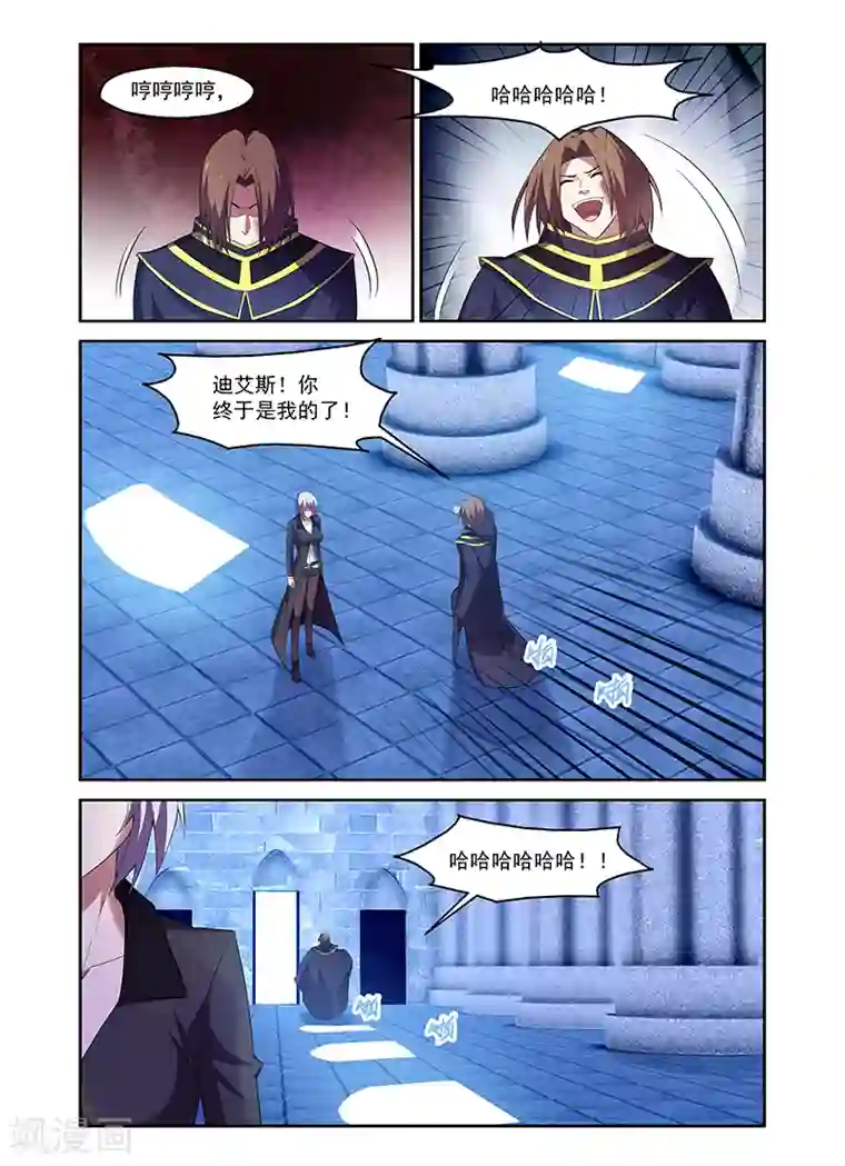 徐璐的胡子好重第167话