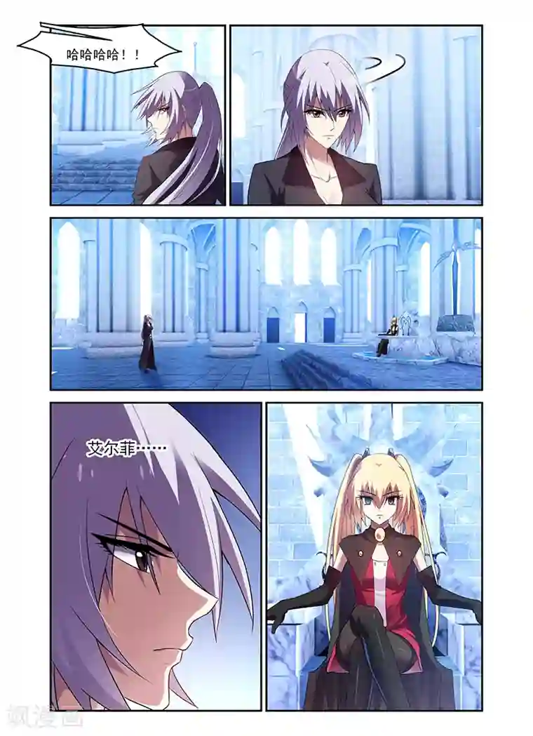 徐璐的胡子好重第167话