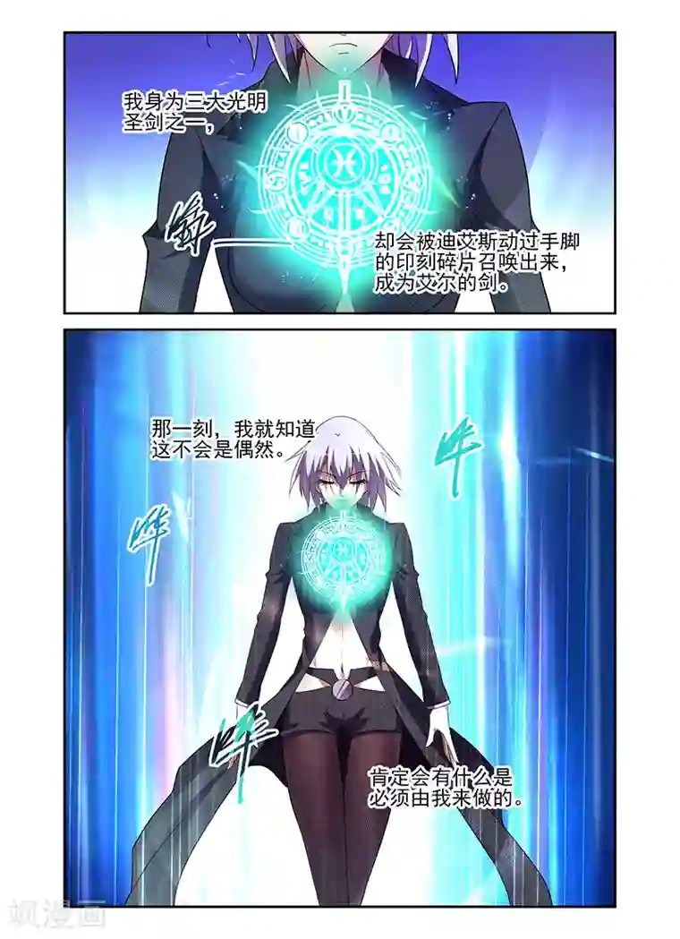 徐璐的胡子好重第167话