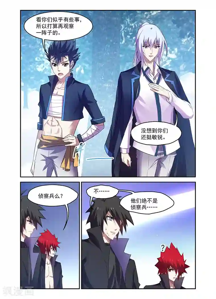 魔王与勇者与圣剑神殿第167话