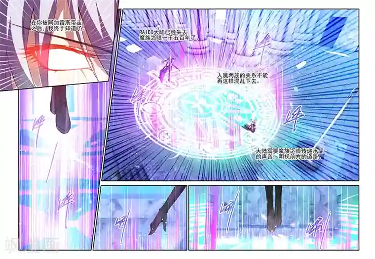 徐璐的胡子好重第167话