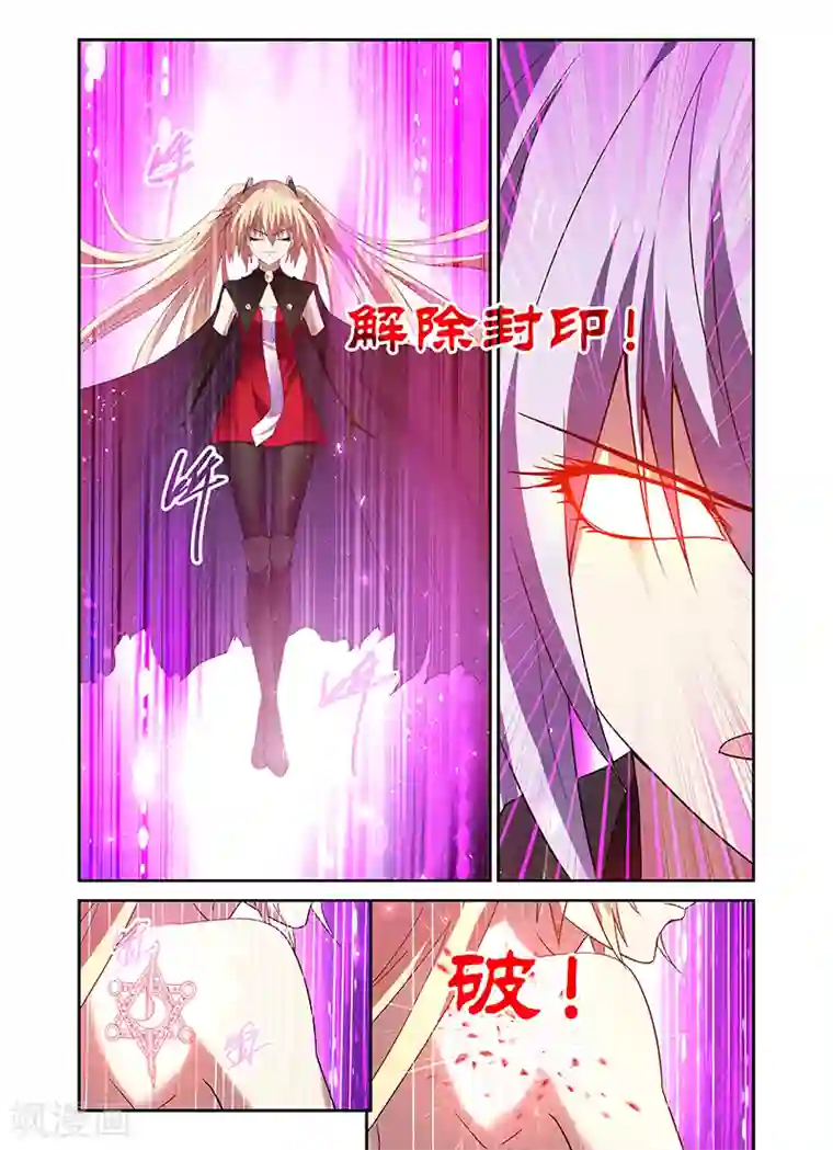 魔王与勇者与圣剑神殿第167话