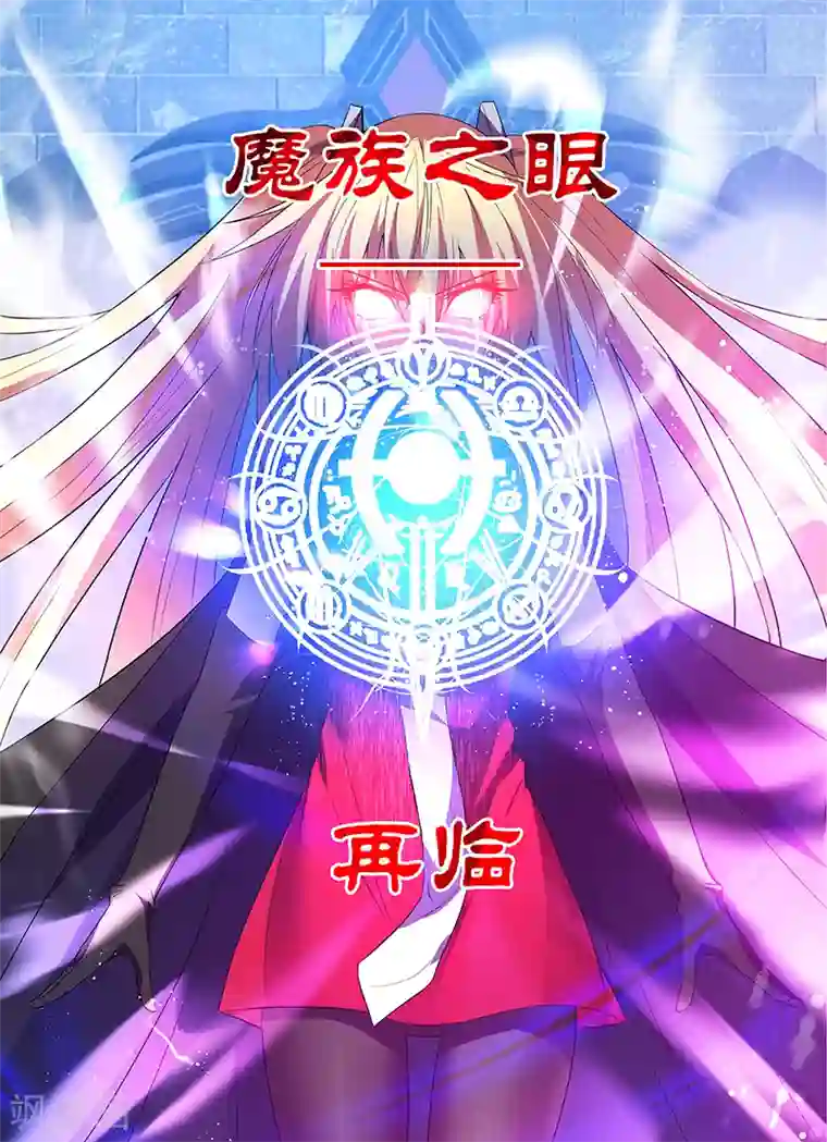 魔王与勇者与圣剑神殿第167话