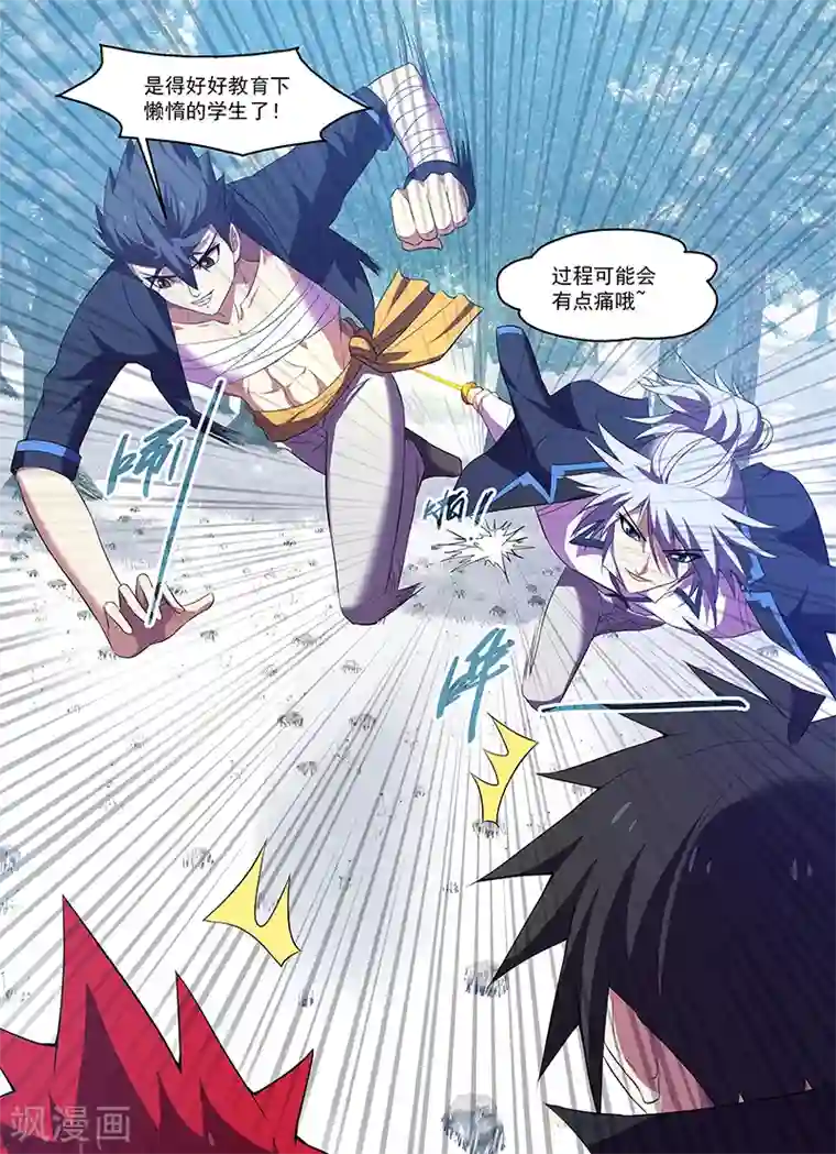 徐璐的胡子好重第167话