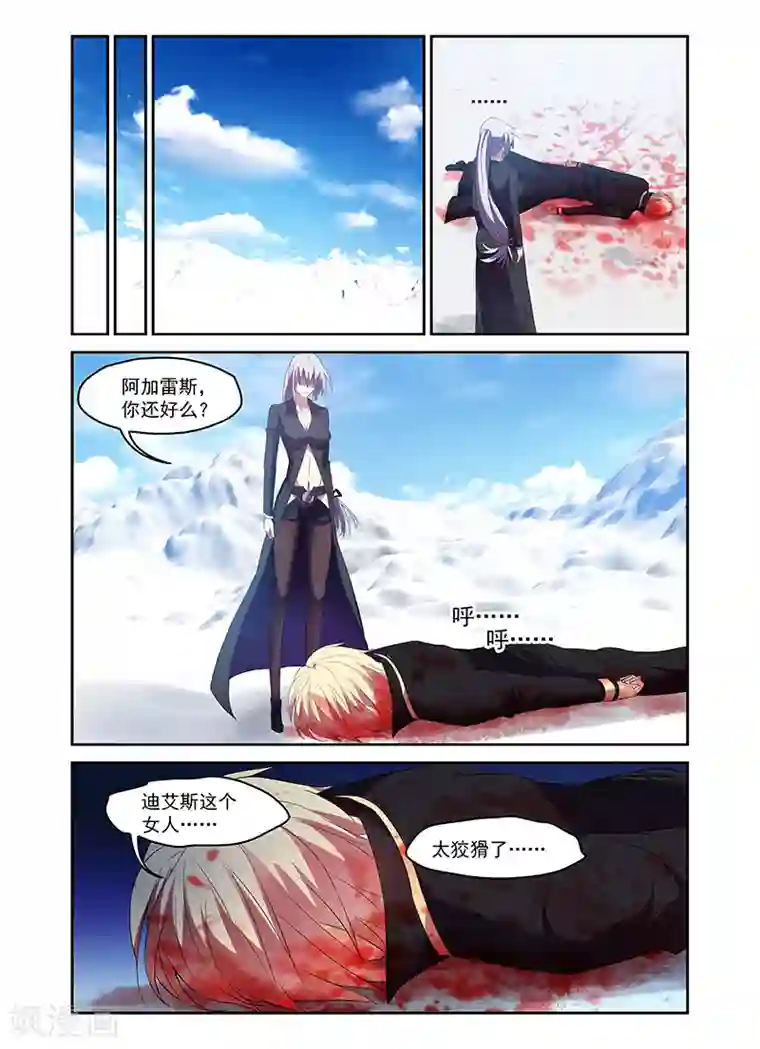 徐璐的胡子好重第167话