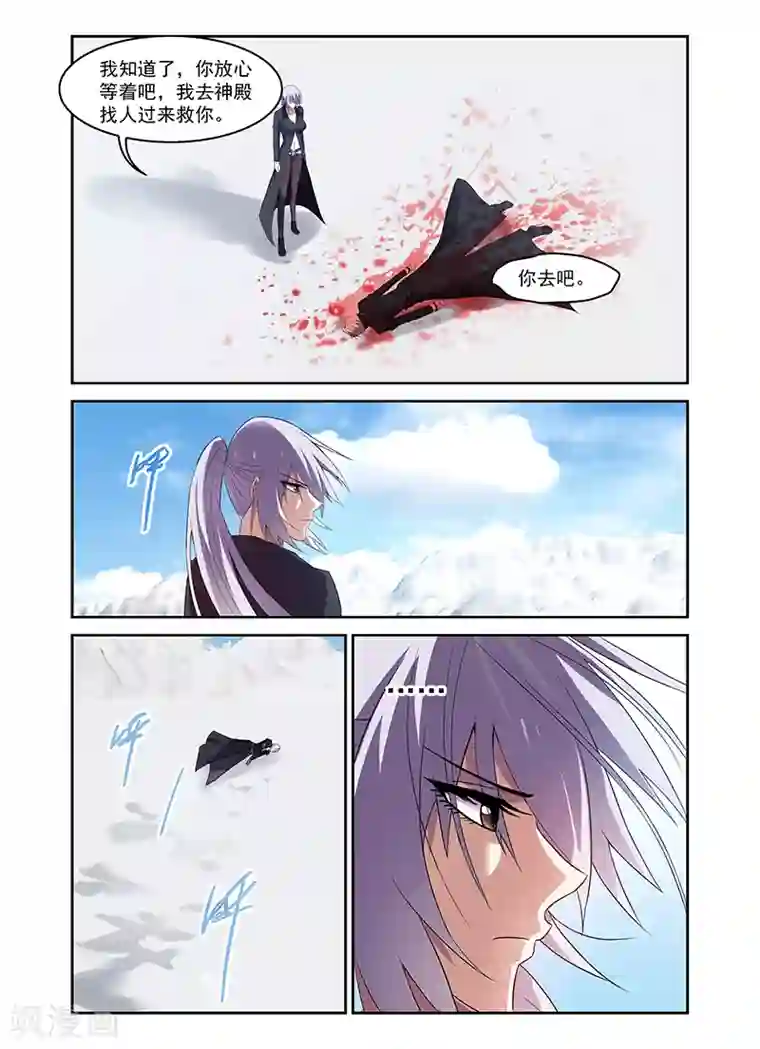 徐璐的胡子好重第167话