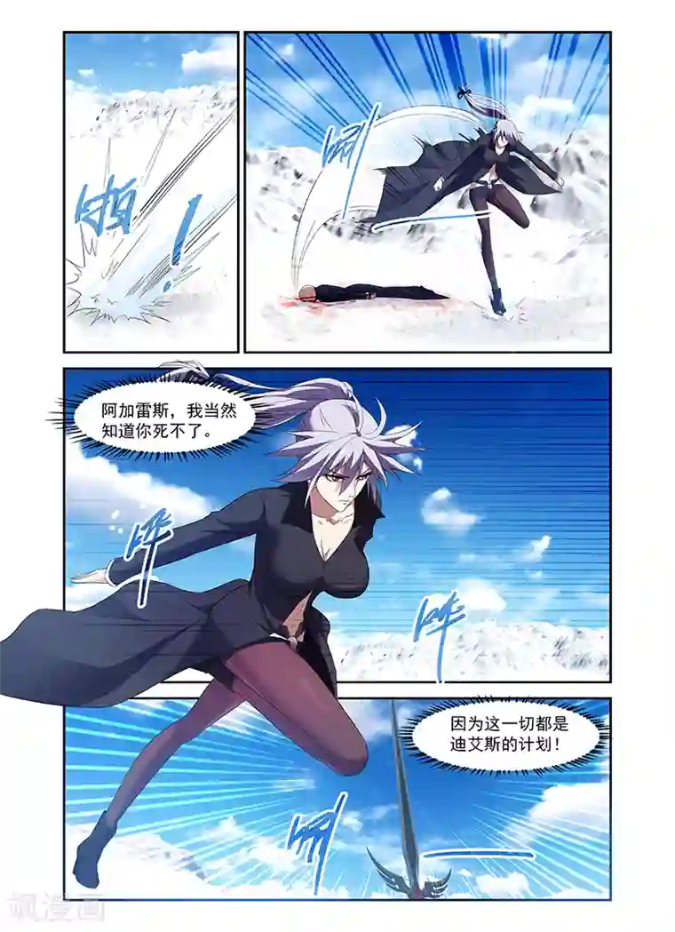 徐璐的胡子好重第167话