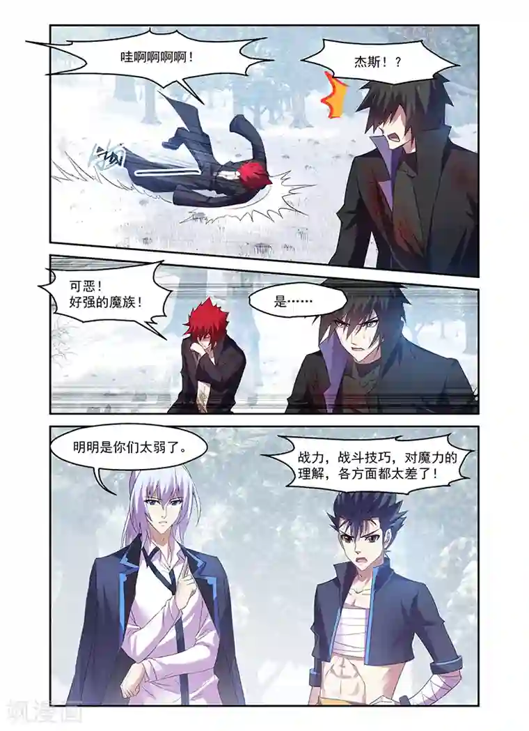 魔王与勇者与圣剑神殿第168话