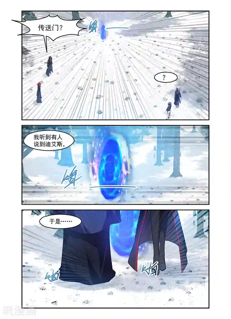 魔王与勇者与圣剑神殿第168话