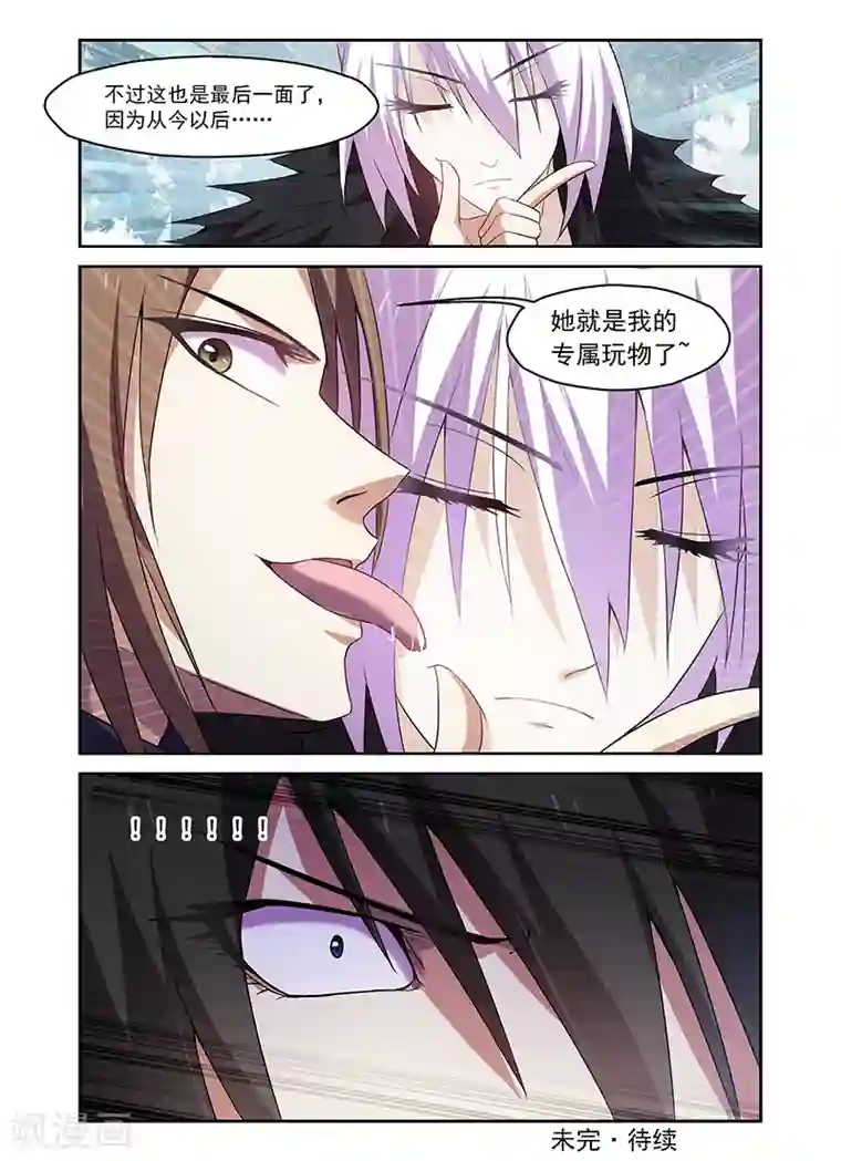 魔王与勇者与圣剑神殿第168话