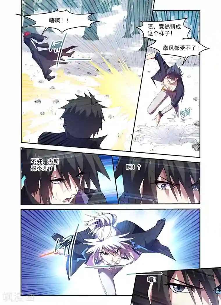 魔王与勇者与圣剑神殿第168话