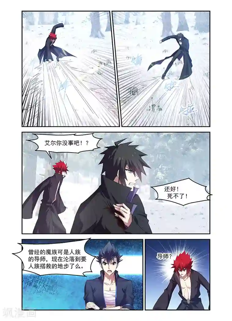 魔王与勇者与圣剑神殿第168话