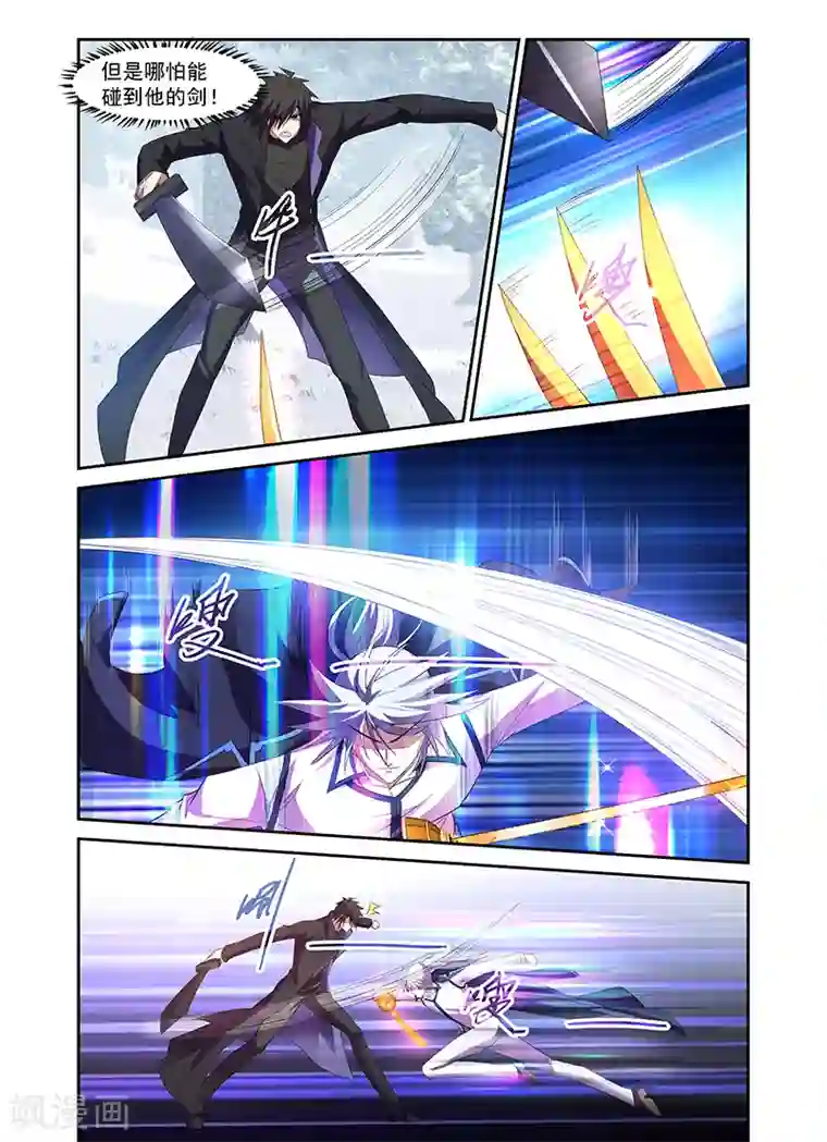 魔王与勇者与圣剑神殿第168话