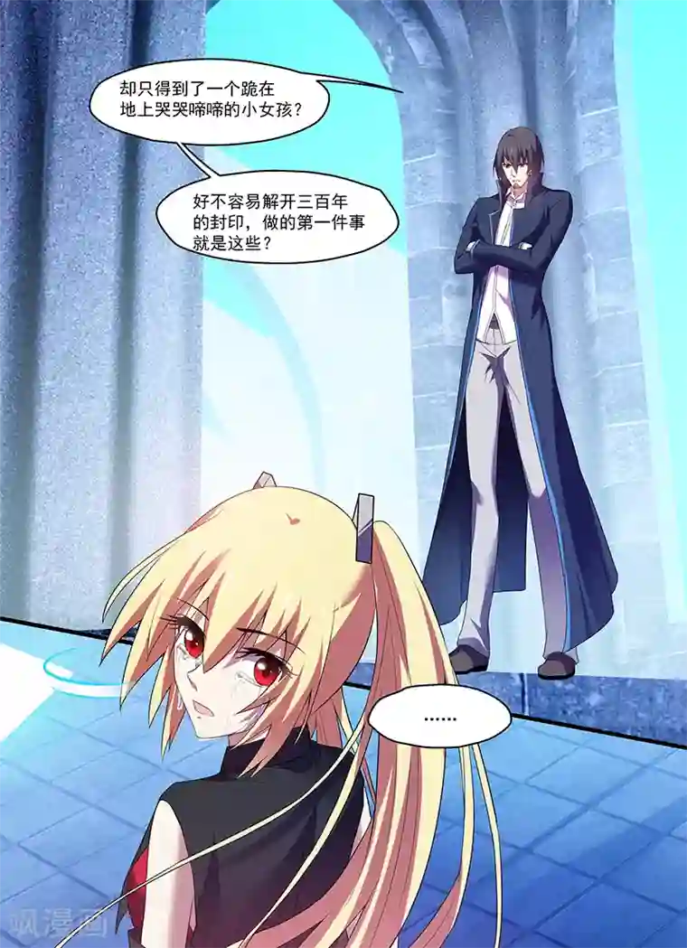 魔王与勇者与圣剑神殿第169话