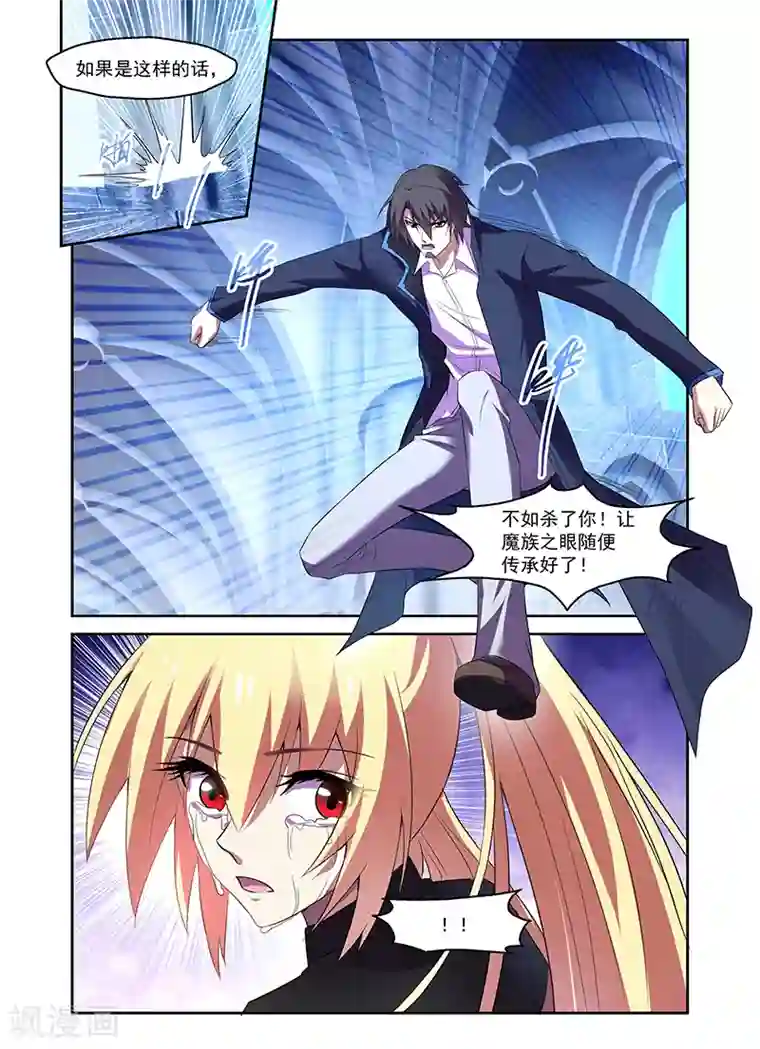 魔王与勇者与圣剑神殿第169话