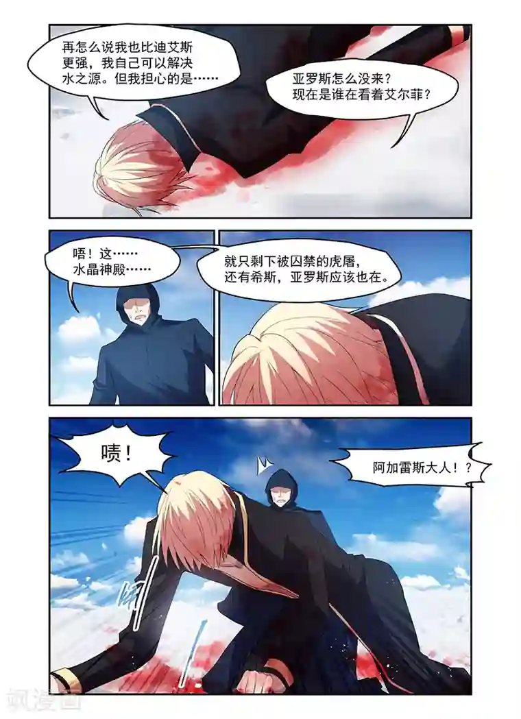 魔王与勇者与圣剑神殿第169话