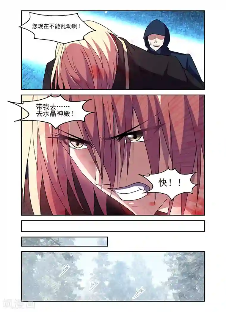 魔王与勇者与圣剑神殿第169话