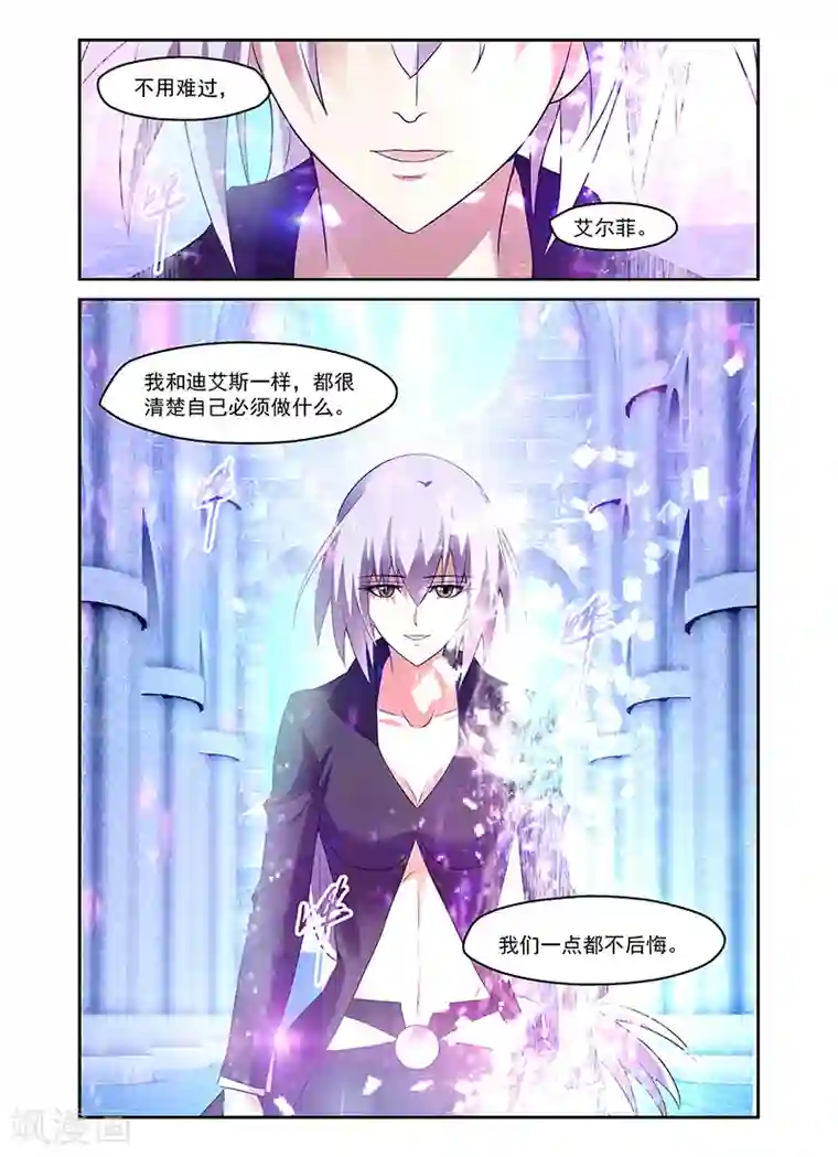 魔王与勇者与圣剑神殿第169话