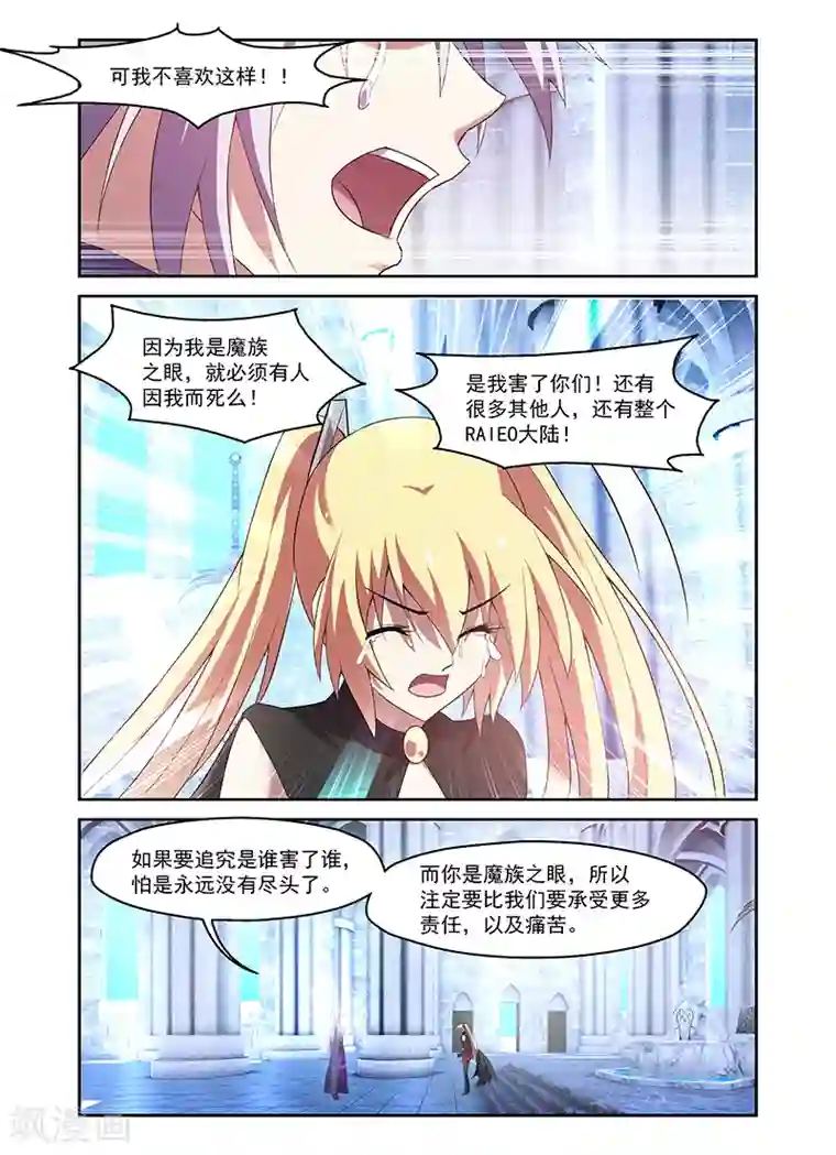 魔王与勇者与圣剑神殿第169话