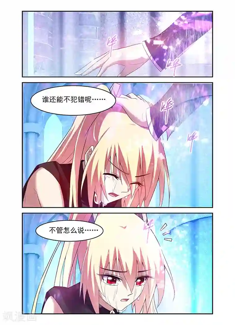 魔王与勇者与圣剑神殿第169话