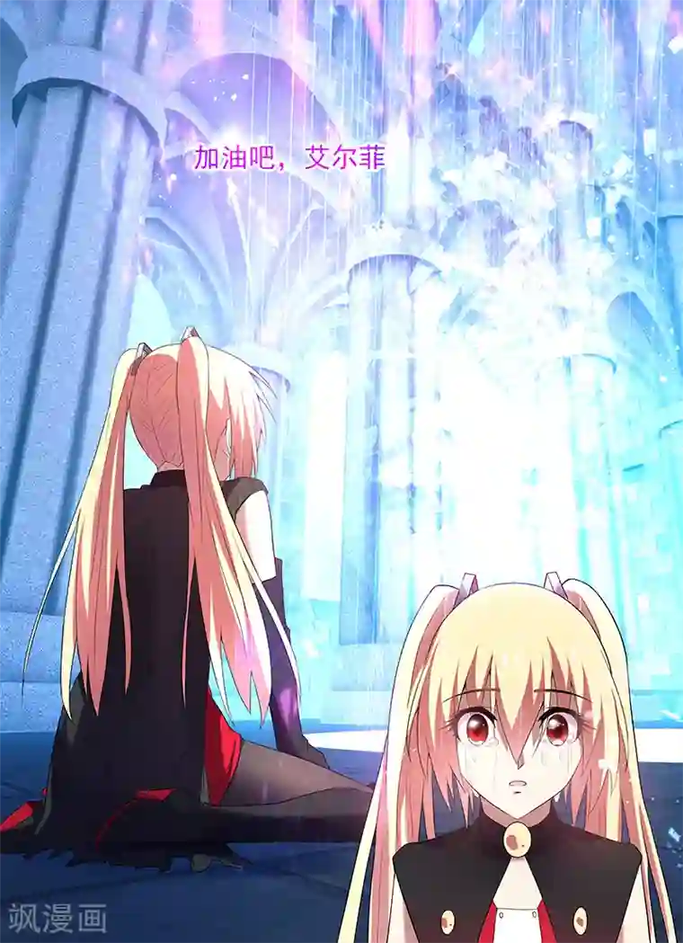 魔王与勇者与圣剑神殿第169话