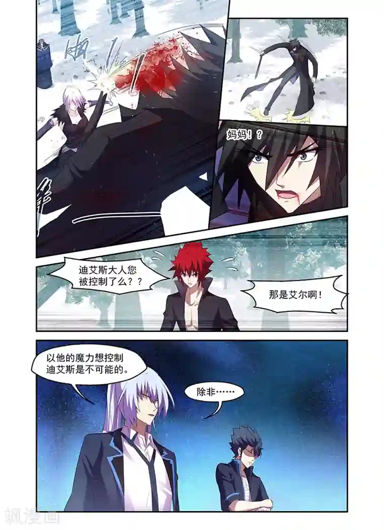 魔王与勇者与圣剑神殿第170话