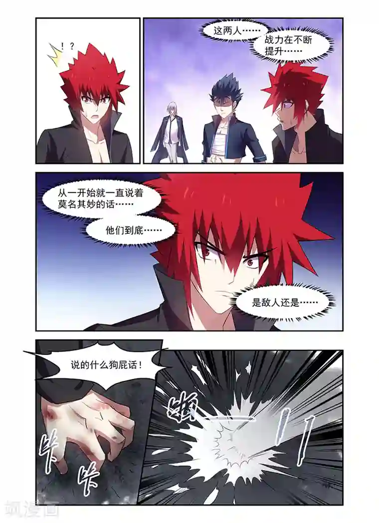 魔王与勇者与圣剑神殿第170话