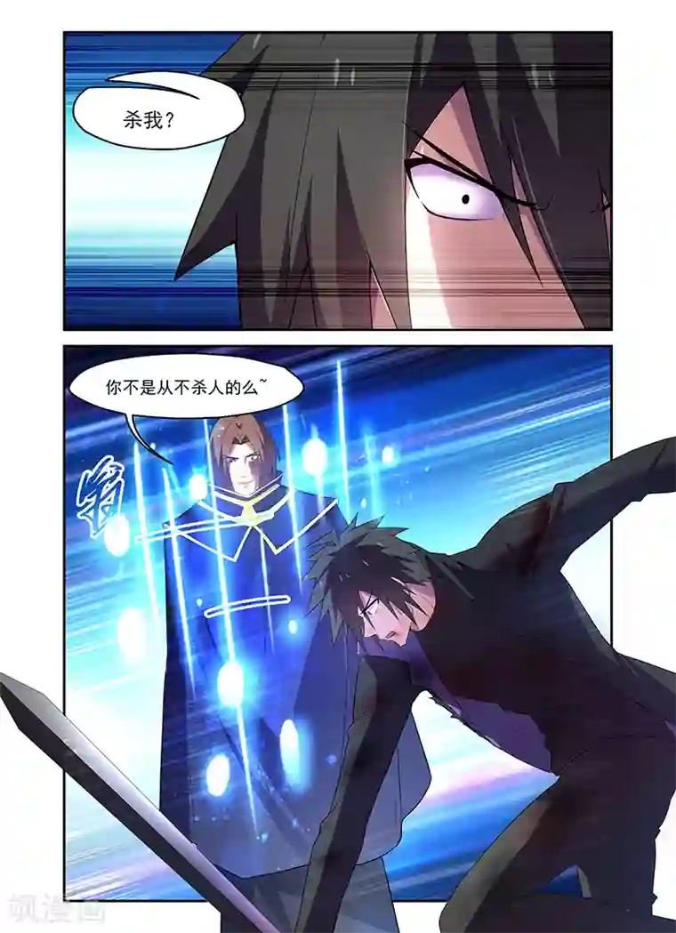 魔王与勇者与圣剑神殿第170话