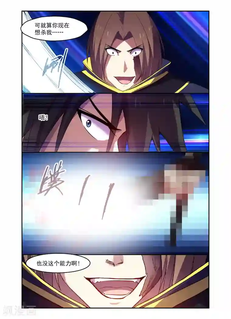 魔王与勇者与圣剑神殿第170话