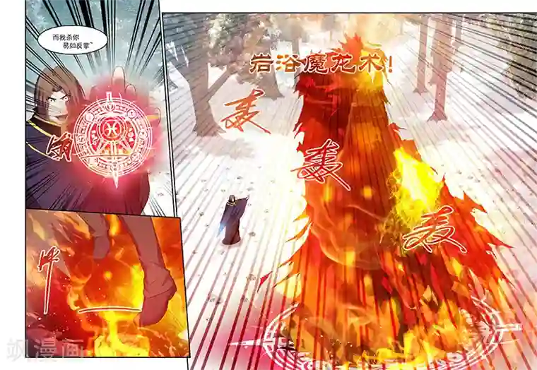 魔王与勇者与圣剑神殿第170话