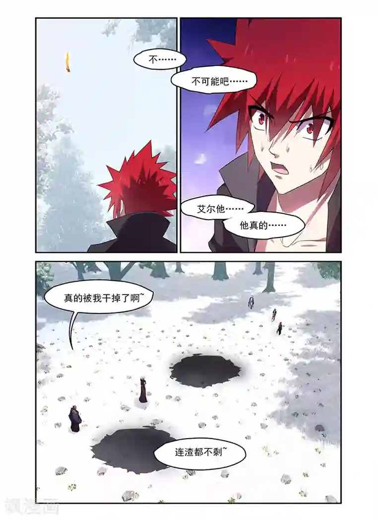 魔王与勇者与圣剑神殿第170话