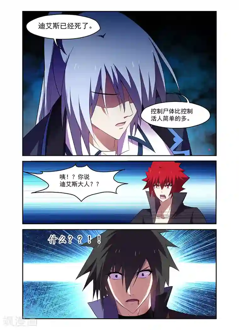 魔王与勇者与圣剑神殿第170话