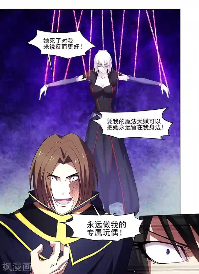 魔王与勇者与圣剑神殿第170话