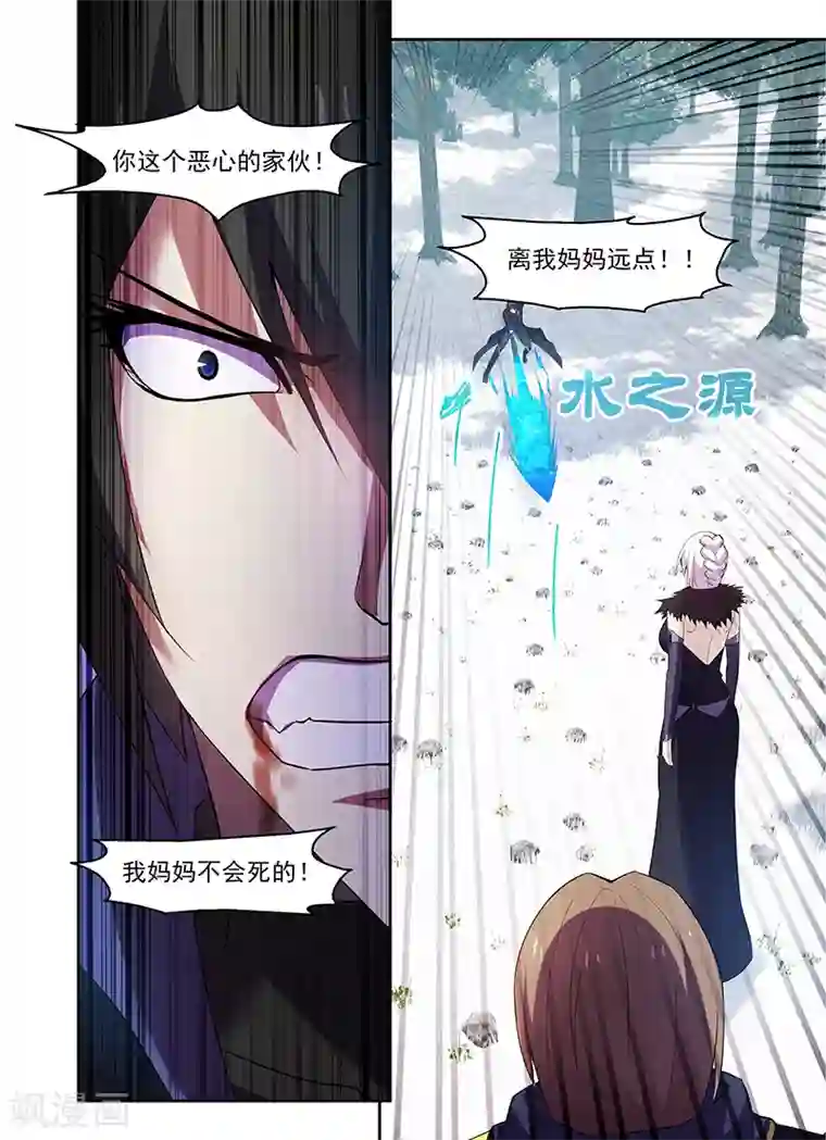 魔王与勇者与圣剑神殿第170话