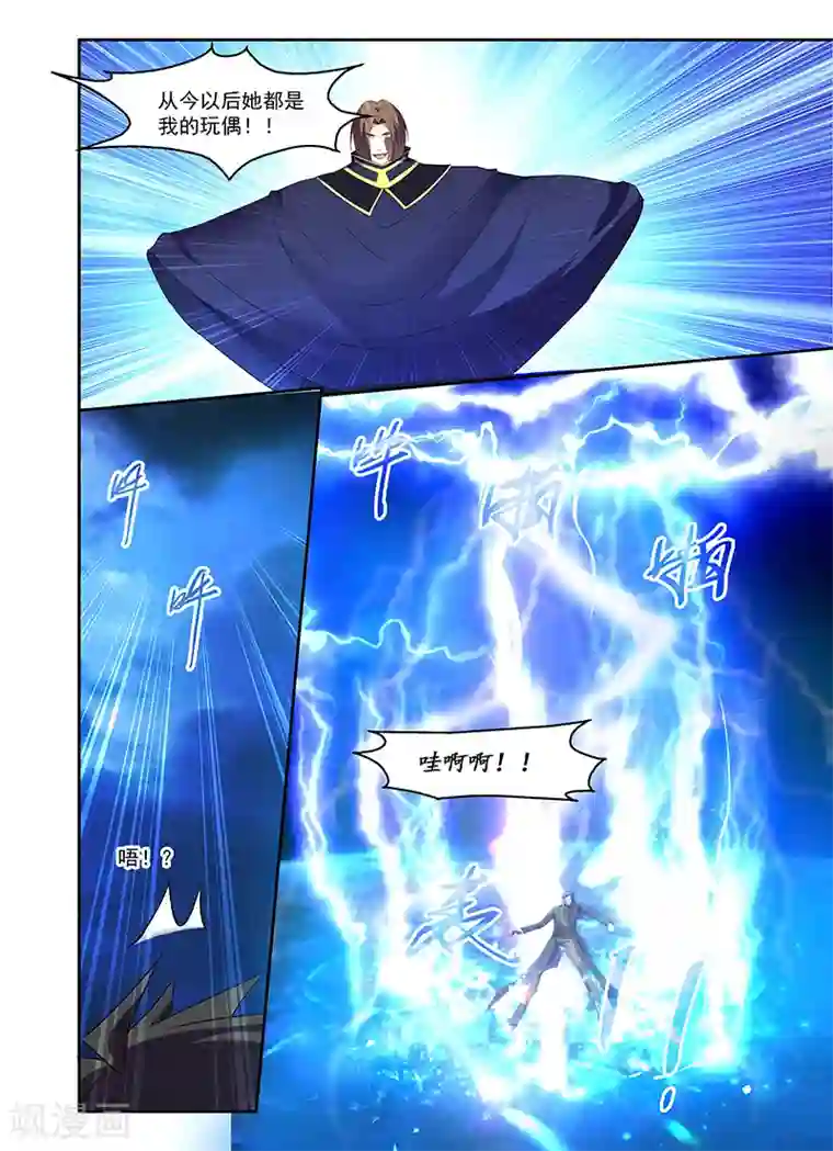 魔王与勇者与圣剑神殿第170话