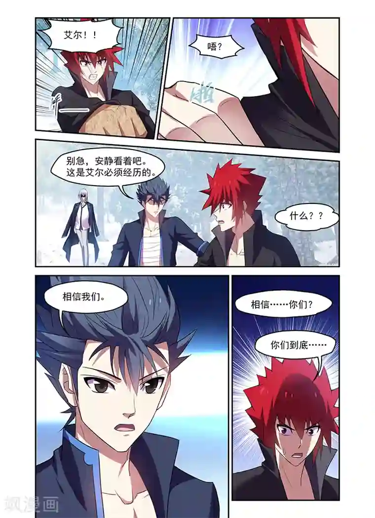 魔王与勇者与圣剑神殿第170话